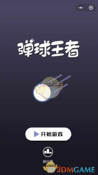 《随星播》官方版