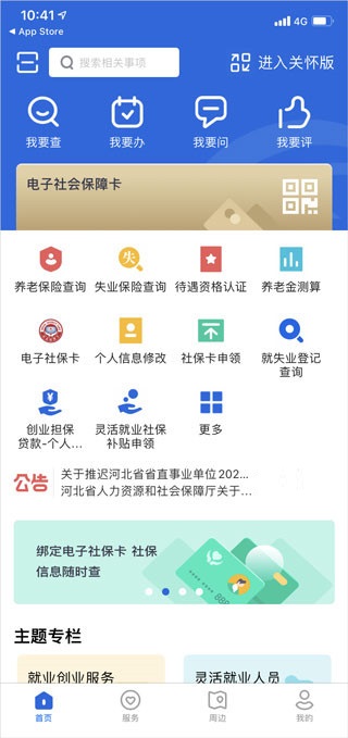 铺小旺